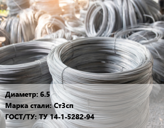 Катанка 6.5 Сталь: Ст3сп ГОСТ: ТУ 14-1-5282-94, бунты,бухты, кольцо,по запросу цена от 72284 сом / т, где купить, условия доставки в Оше и Ошской области